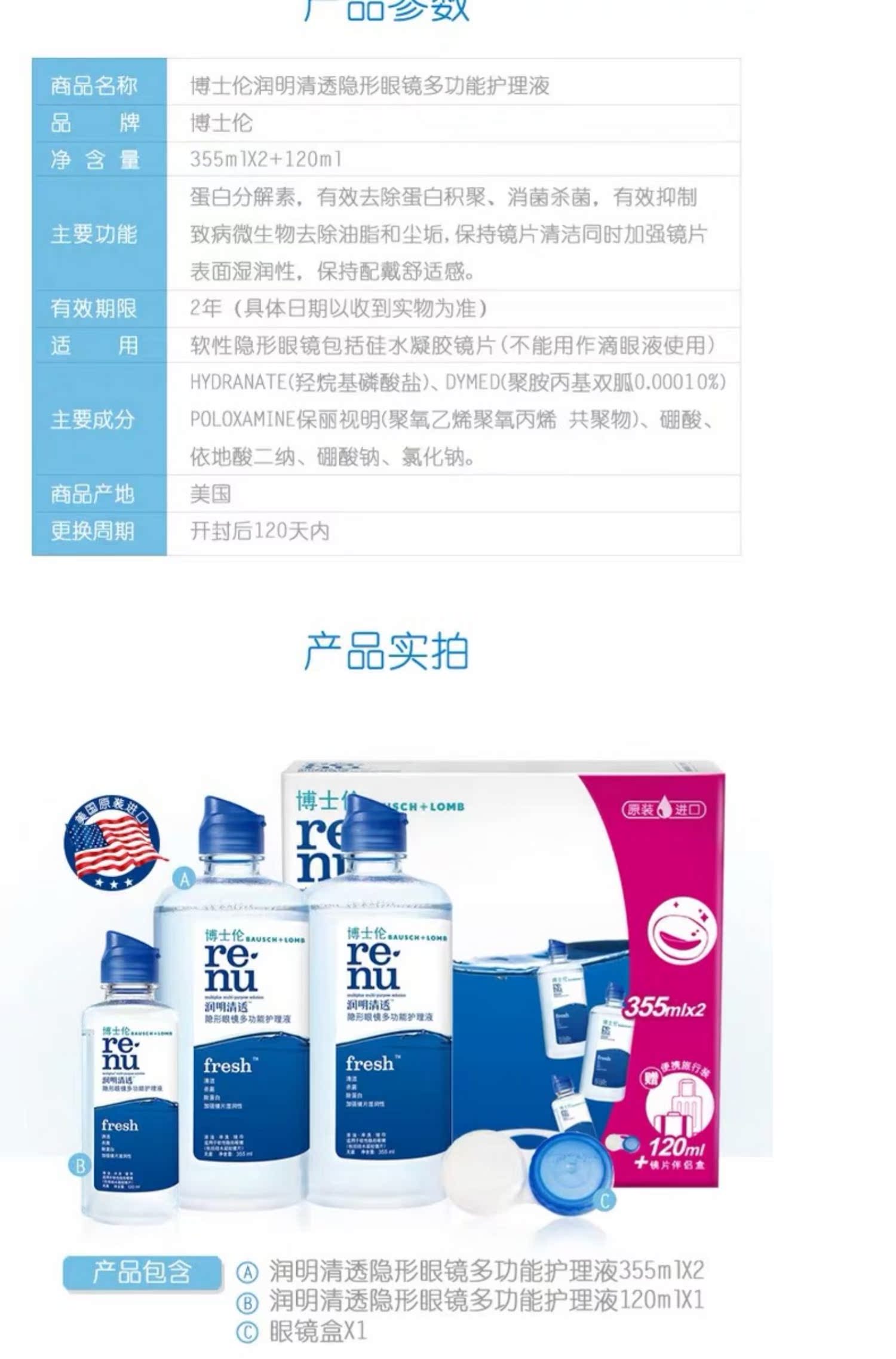 Giải pháp chăm sóc cận thị vô hình Bausch & boo Clear 355 * 2 + 120ml Nước tẩy trang làm đẹp chính hãng - Swiss Army Knife dao bấm