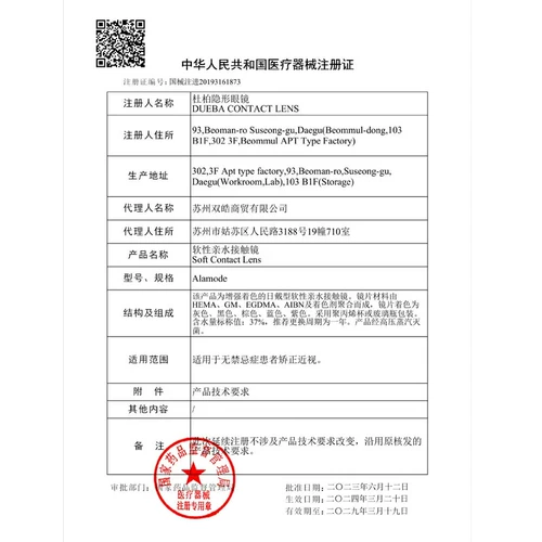 Liancai Медицинские таблетки красоты. Связанные с линзами ежегодный бросок 1 радужная таблетка Слепые таблетки и сокрытие роговицы SL SL