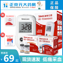Sannuo UG-12 blood glucose uric acid test paper household medical intelligent uric acid blood glucose dual function tester KY