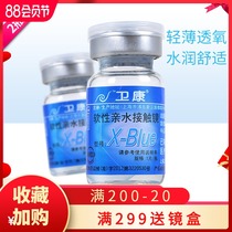 Weikang x-blue invisible myopia glasses throw 2 pieces a year in a box hidden height number transparent pieces female official