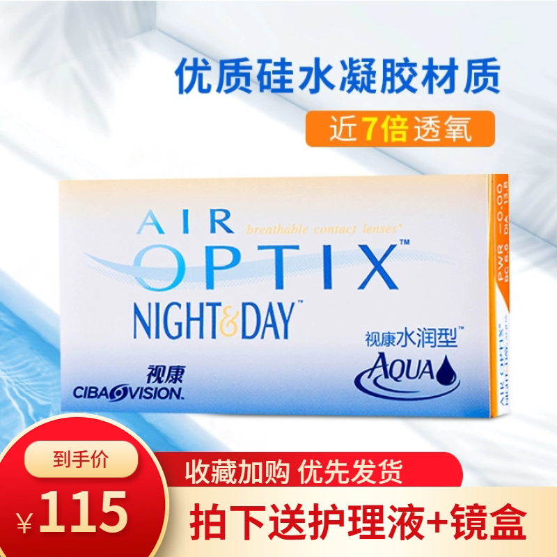 Aile Con View Conviere Day And Night Throwing 3 pieces of Invisible Myopia Glasses Silicon Hydrogel High Through Oxygen-Taobao