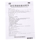 SF бесплатная доставка капсулы чумы Lianhua Qing с 24 зернами капсул детоксикации чумы лингхуа Цин для обработки холодного и жидкого носа