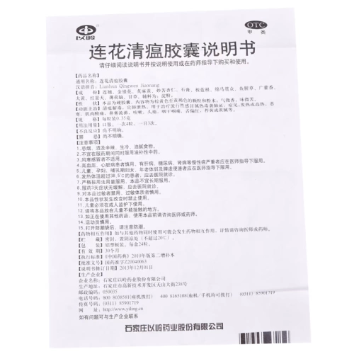SF бесплатная доставка капсулы чумы Lianhua Qing с 24 зернами капсул детоксикации чумы лингхуа Цин для обработки холодного и жидкого носа
