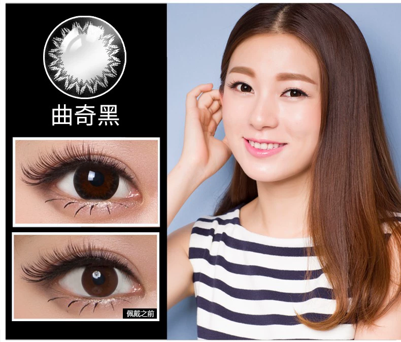 Haichang Meilu người yêu kính Brownie vô hình trong nửa năm để ném một mảnh trái tim Yi trộn máu đường kính tháng sáu ném - Kính đeo mắt kính