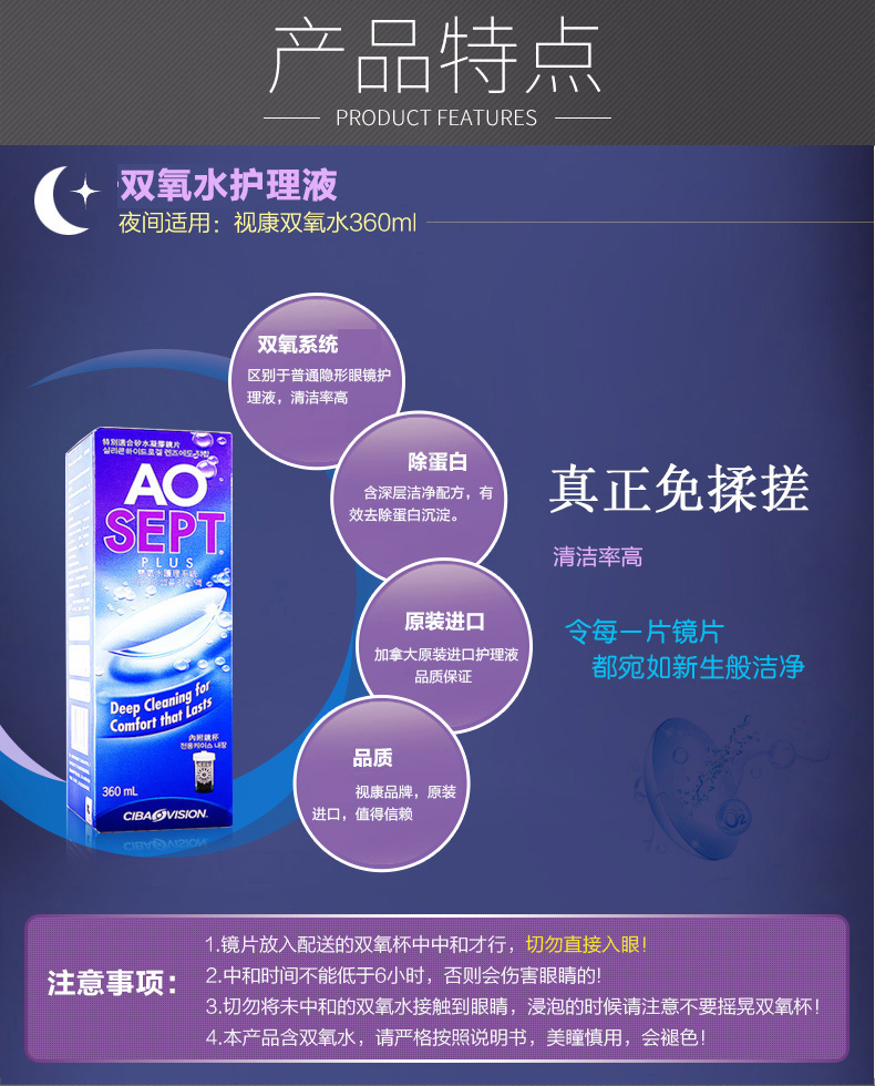 Alcon tự hào giải pháp chăm sóc thả kính áp tròng kính cận thị 120ml thuốc làm sạch đẹp chai nhỏ protein - Thuốc nhỏ mắt nước dưỡng mi mắt