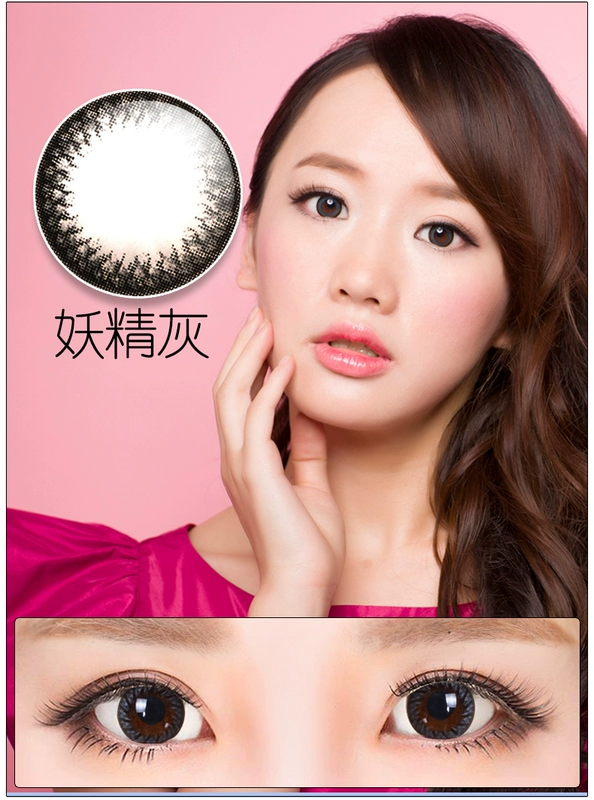 Haiyan Enmei 瞳 mong muốn chiếc kính vô hình kỳ diệu sẽ ném một mảnh 瞳 自然 hỗn hợp đường kính lớn tự nhiên Hàn Quốc - Kính đeo mắt kính