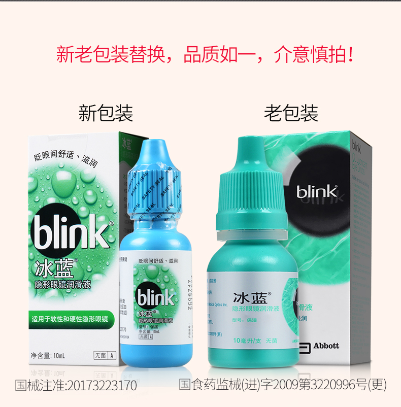 Johnson & Johnson Toàn năng Abbott Ice Blue Mặt nạ mắt cận thị vô hình 10ml Beauty Eye Drops bôi trơn chất lỏng mắt nhỏ giọt - Thuốc nhỏ mắt thuốc nhỏ mắt chống mỏi mắt