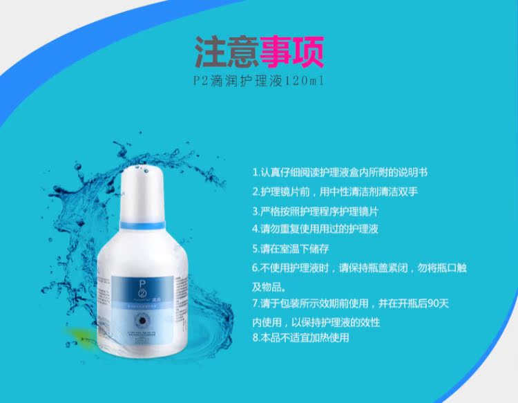 P2 kính vô hình giọt chăm sóc chạy 120ml xi-rô làm đẹp nhập khẩu Singapore thiết bị du lịch bay - Thuốc nhỏ mắt thuốc nhỏ mắt tốt cho người cận thị