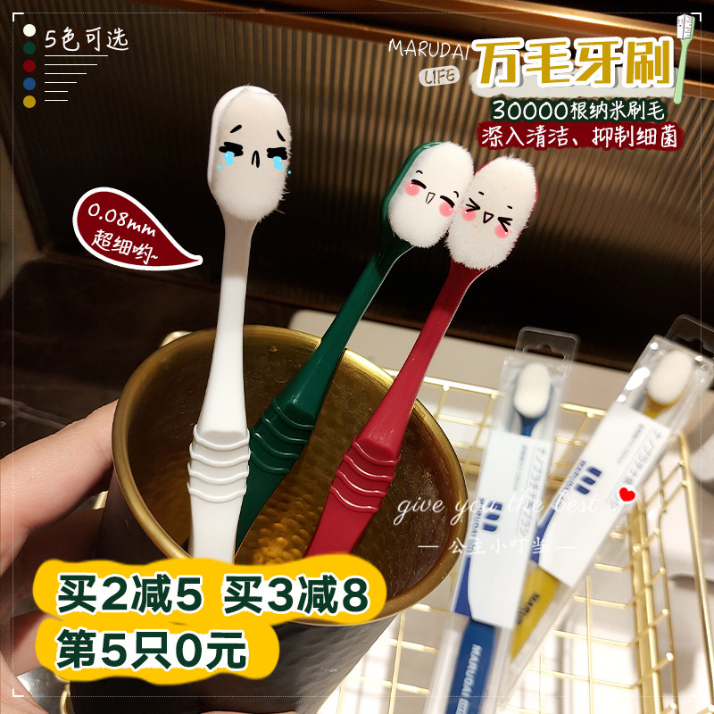 Japan Marudai MARUDAI million hair platinum nano toothbrush soft hair ultra-fine ultra-soft cleaning antibacterial family couple