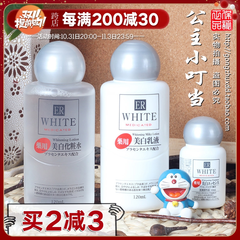 Japan daiso Daiso whitening essence facial lotion lotion body brightening moisturizing moisturizing three-piece set