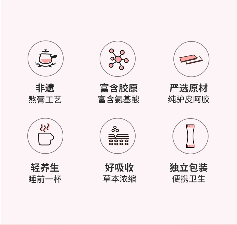 【买1发3】旗黄即食阿胶膏