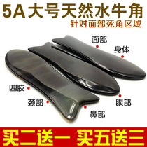 Natural water cow horn board scraping eye point stick beauty fish-shaped facial beauty massage Jade face care board