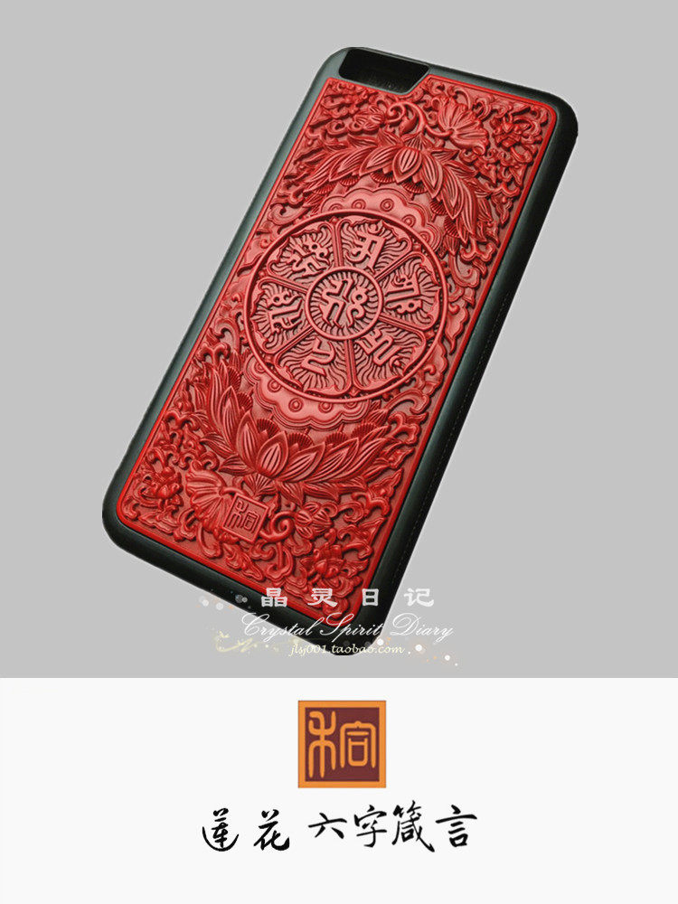 Large paint sculpture paint red lotus 6 words Mobile phone case iPhone 6 6s 7 8Plus X