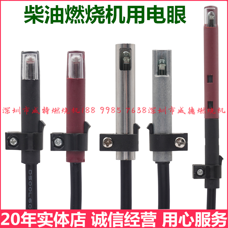 qrb diesel combustion engine accessories electric eye photosensitive resistance type flame detection of light-sensitive monitor electronic spot