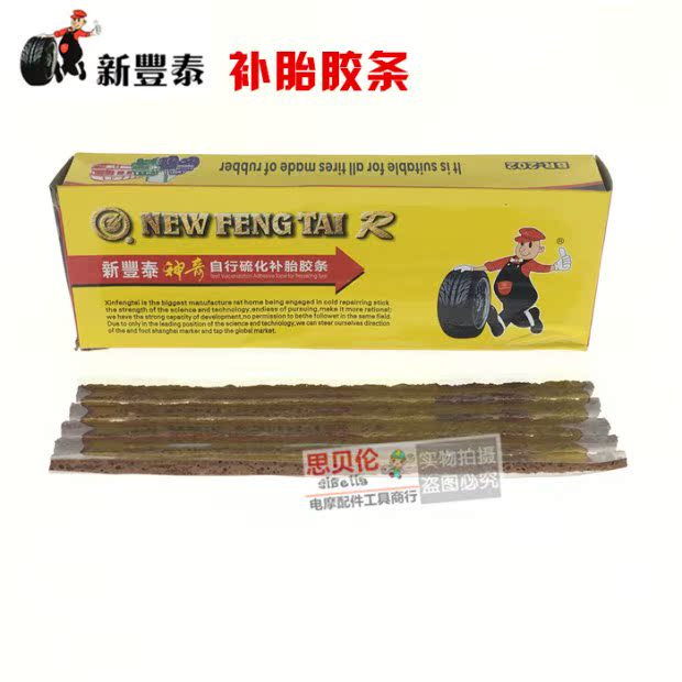 Nhanh chóng sửa chữa lốp dải / chân không công cụ sửa chữa lốp xe dải xe máy lốp xe dải dải cao su - Bộ sửa chữa Motrocycle cờ lê 32