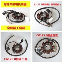 Motorcycle Magneto coil 4-level 6-level 8-level 11-level 12-level 18-level half-wave full-wave Magneto Stator