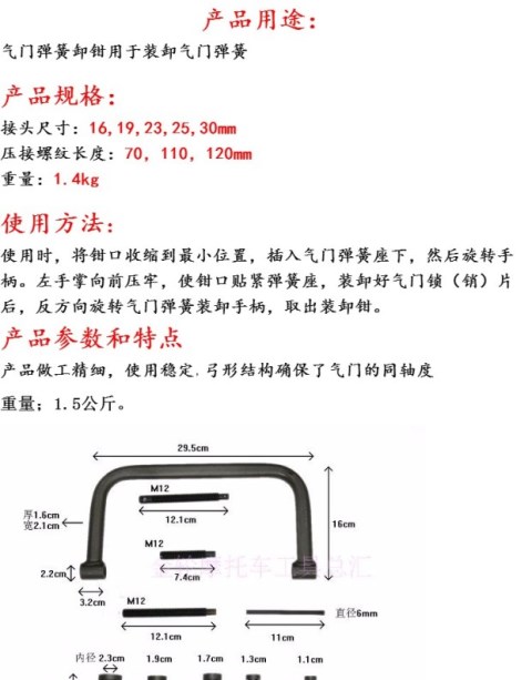 Cung xử lý công cụ van, nén van, dụng cụ sửa chữa ô tô, xe máy, dụng cụ xe máy bộ đồ nghề sửa xe máy
