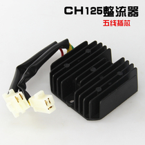 Motorcycle CH125 five-wire rectifier air-cooled Dasha Honda great shark Sanyo three-phase voltage regulator Silicon Rectifier
