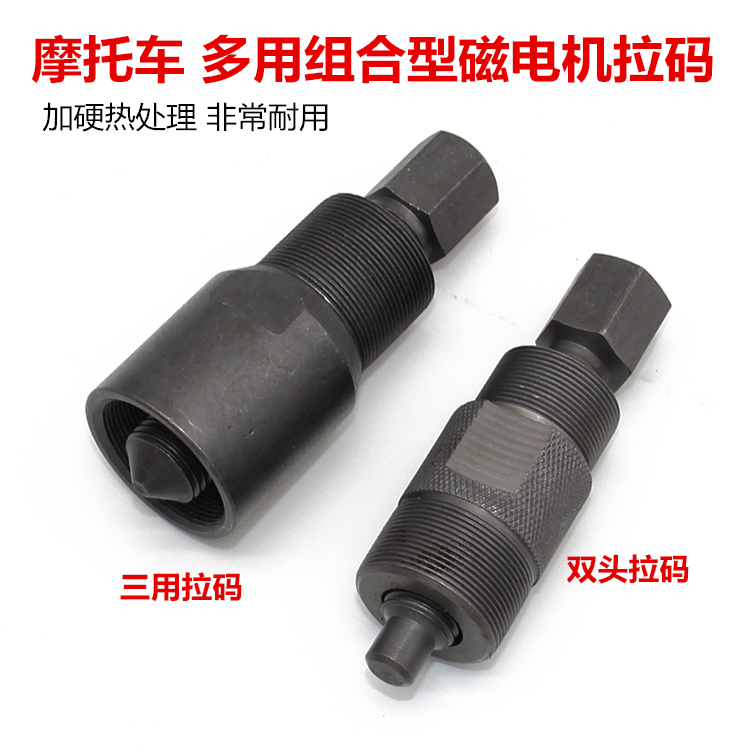 Công cụ sửa chữa xe máy ba bánh 70 110 125 150 Công cụ giải phóng động cơ Mã Ramallah - Bộ sửa chữa Motrocycle bộ dụng cụ sửa chữa ô to đa năng