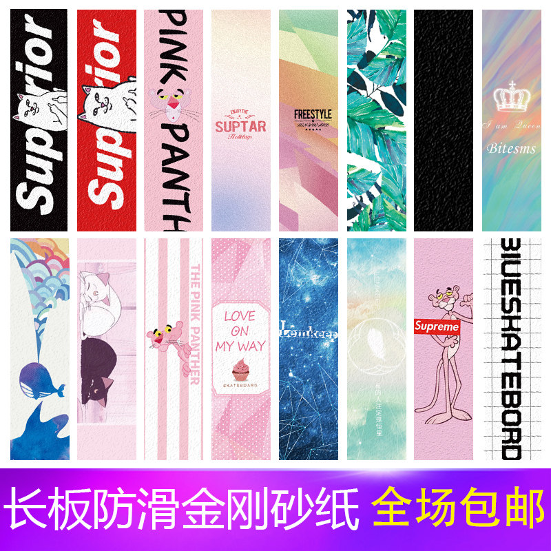 Skateboard long sandpaper dance board sandpaper double rocker size fish Board children's scooter thickened frosted sticker