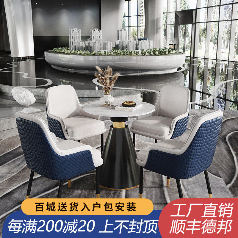 Light luxury style sample house exhibition center negotiation table and chair combination hotel club reception small round table office negotiation table and four chairs