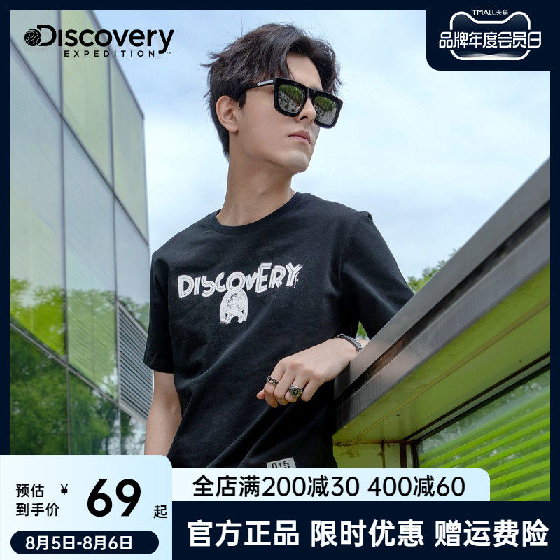 Discovery Outdoor Spring and Summer New Short Sleeve T-shirt Men Tide Cotton Circular Sleeve Short Sleeves
