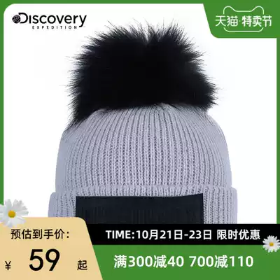 Discovery outdoor autumn and winter New knitted hat men and women warm cold fashion all-around bag cap