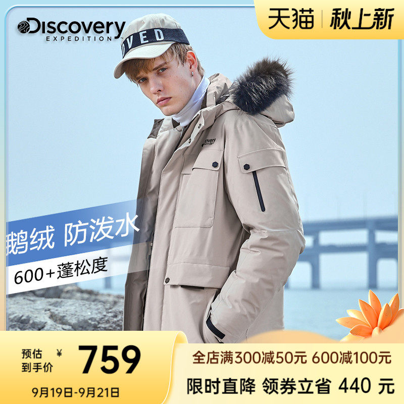 Discovery men's down jacket mid-length goose down women's winter new tooling trendy brand fur collar warm jacket