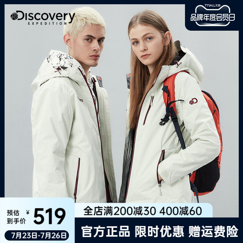 discovery of the Discovery Sub-machine Clothe male Cavet Thickened Windproof Waterproof Three-in-one Detachable Mountaineering Suit Jacket