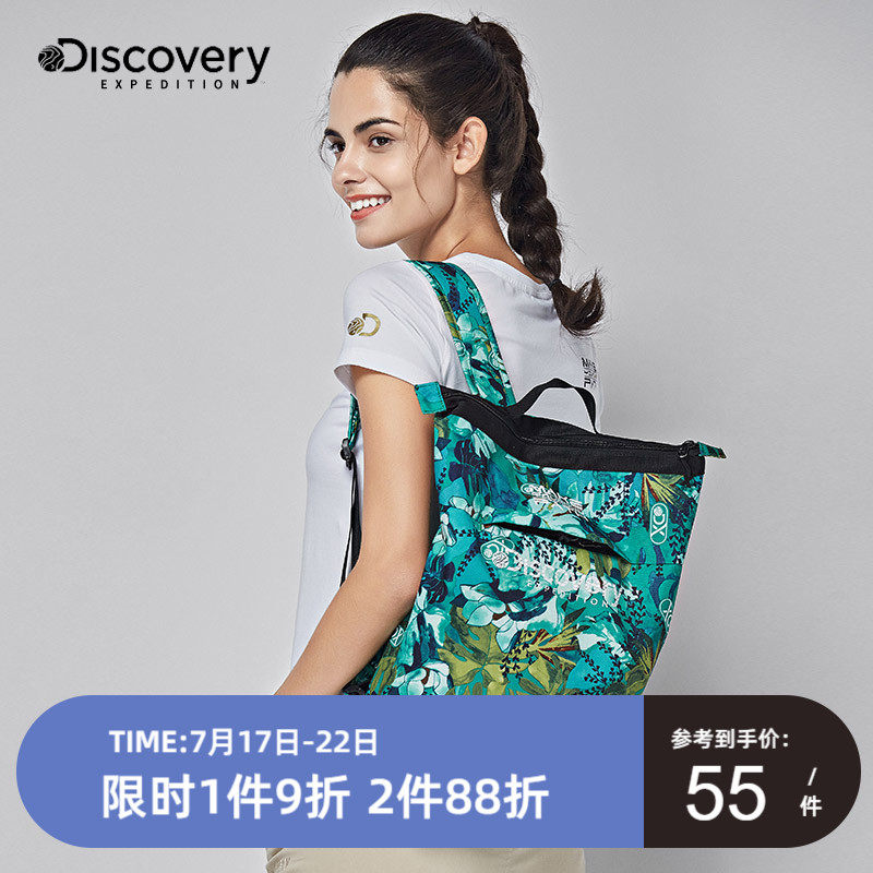 Spike] Discovery Outdoor backpack Fashion trend printing Casual daily printing Travel backpack