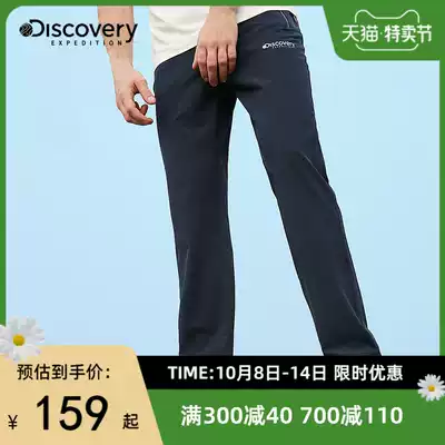 Discovery outdoor spring and summer new men's quick-drying stretch trousers fast-drying running Joker sports casual pants