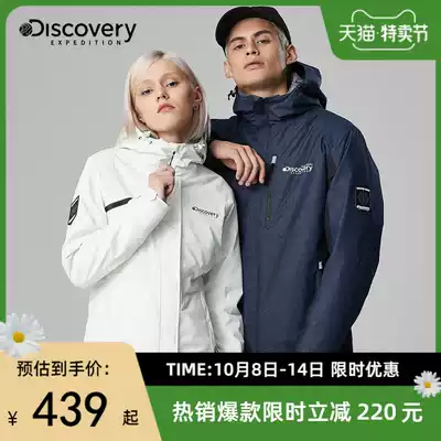 Discovery jacket men and women three-in-one detachable plus velvet spring and autumn mountaineering clothing Tide brand windbreaker jacket