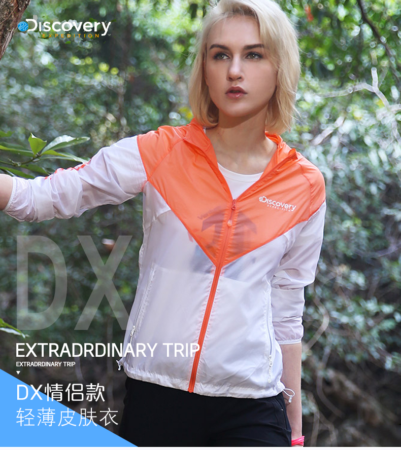 Discovery Expedition 户外女式皮肤风衣 天猫优惠券折后￥129包邮（￥189-60）多色可选