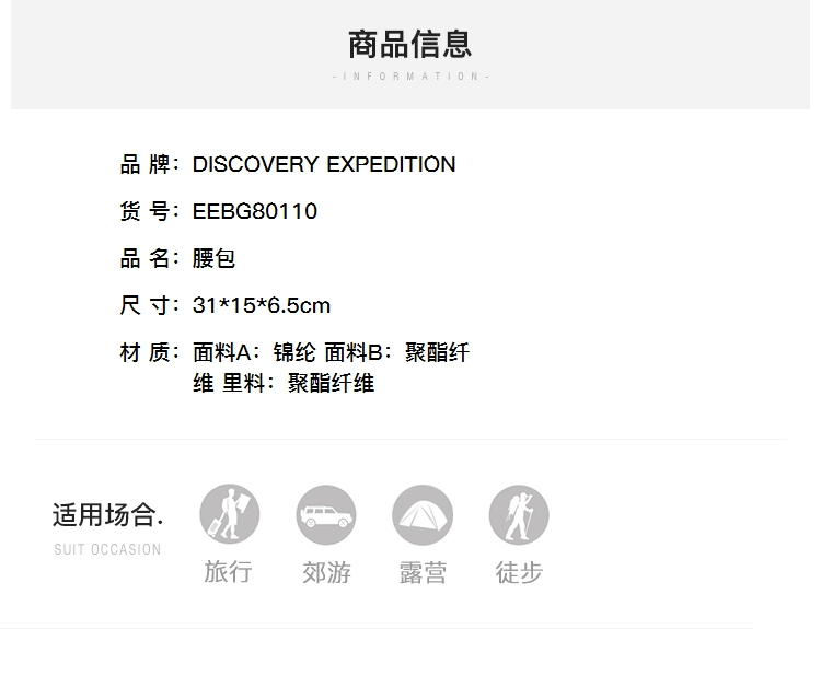 Discovery Outdoor 2018 Mùa xuân hè Nam và Túi nữ Thắt lưng Du lịch Túi vành đai ngoài trời hàng ngày EEBG80110 - Túi