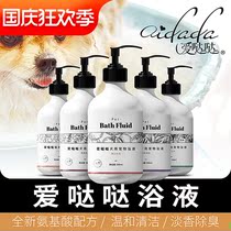 Love da amino acid pet bath lotion beauty hair bath shower gel dog wash shampoo