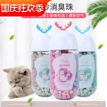 Love da cat litter deodorant beads deodorant incense beads cat excrement toilet deodorant Japanese cat litter Bowl companion cat supplies