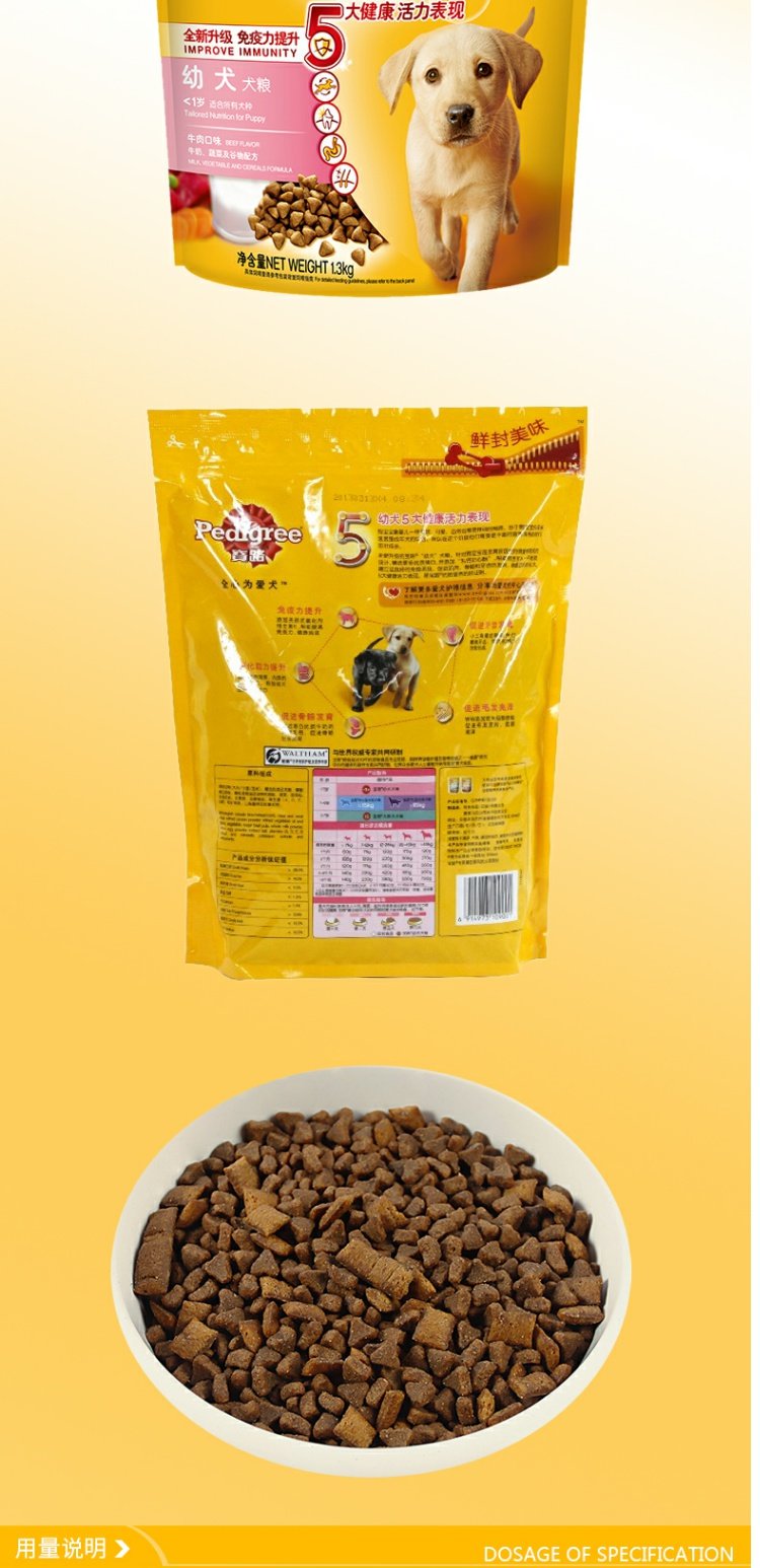 Thức ăn cho chó Baolu 1.3kg thịt bò rau rau VIP Teddy VIP Golden Retriever chó con Thức ăn cho chó nói chung - Chó Staples thức ăn của chó