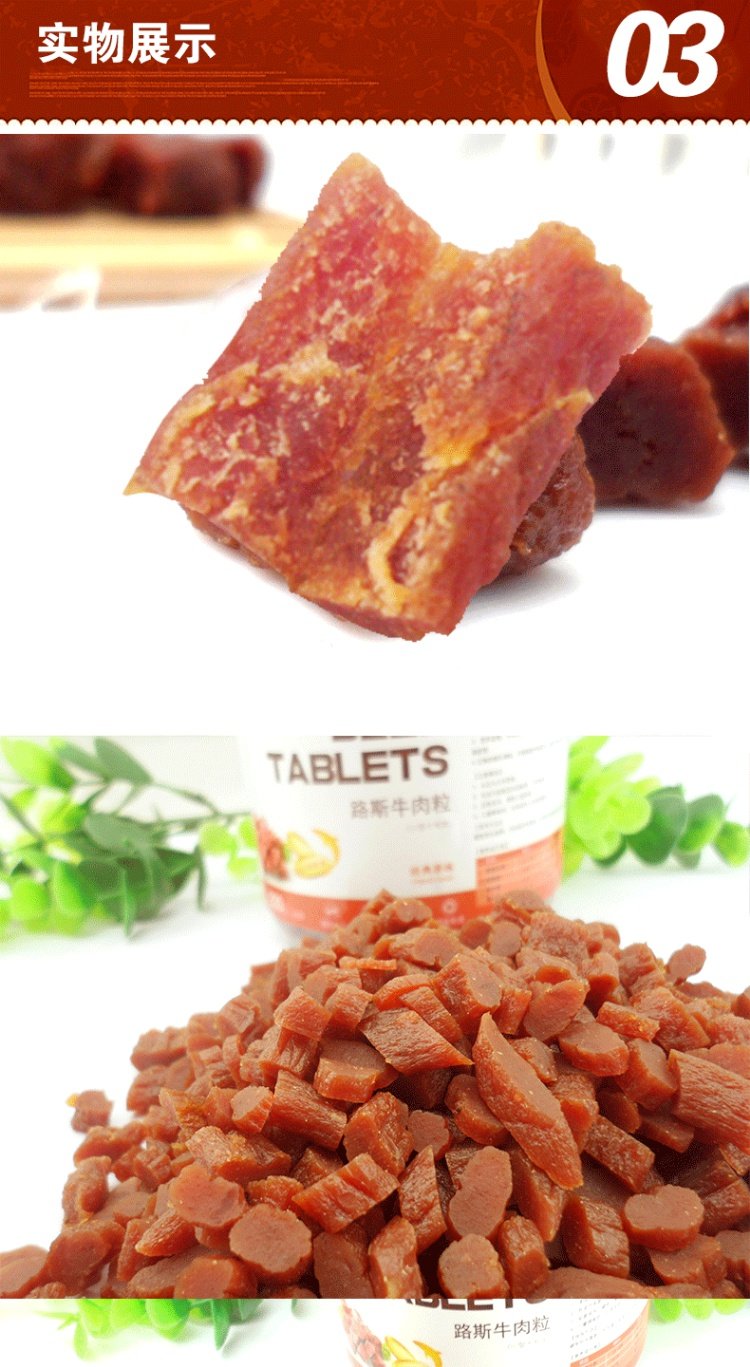 Lusi Snacks Thịt bò Grog 220g Chó Chó Chó Thịt bò hầm Teddy VIP Molar Thực phẩm đào tạo thức ăn cho thú cưng