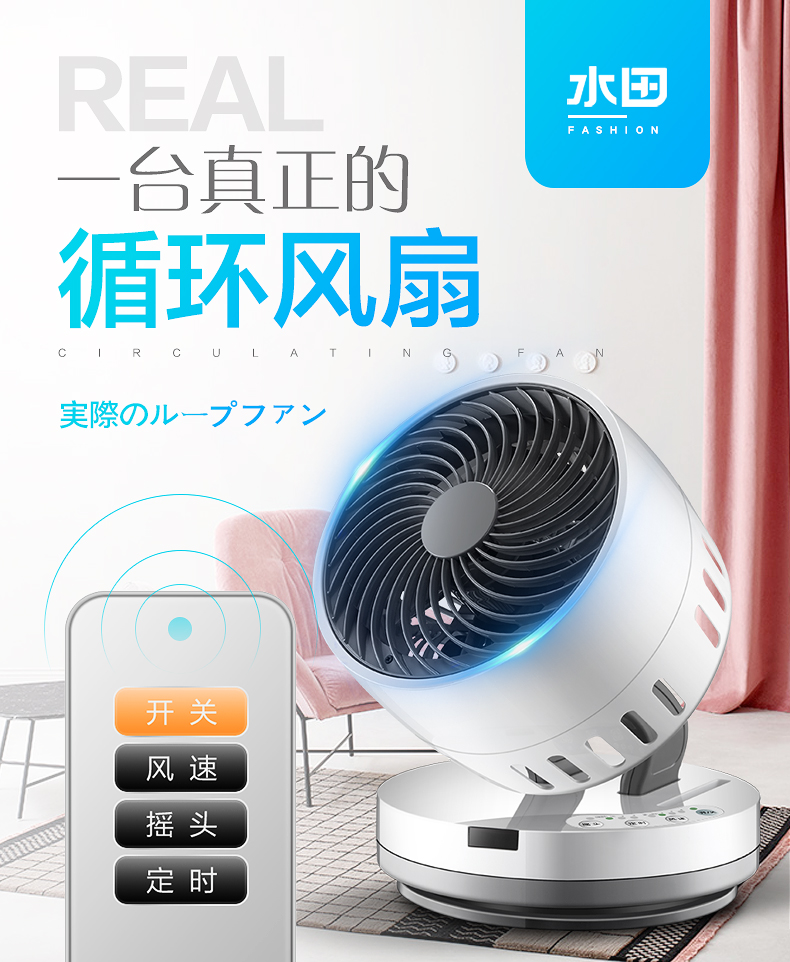quạt mini 220v Cánh đồng lúa lưu thông quạt 9 inch quạt điện máy tính để bàn im lặng tuabin khí đối lưu quạt điều khiển từ xa văn phòng thời gian - Quạt điện quạt điều hòa cây