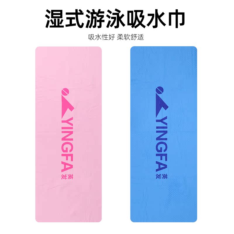 YINGFA Yingfa A6600 embossed absorbent towel Embossed print fashionable soft and comfortable men's and women's swimming equipment