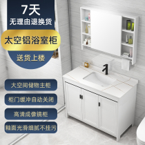 Light luxury space aluminum floor wash bathroom cabinet combination balcony wash basin bathroom toilet wash