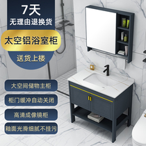 Light Extravagant Space Aluminum Floor Type Washbasin Bathroom Cabinet Combination Rock Plate Washbasin Washbasin Washbasin Toilet Wash Terrace