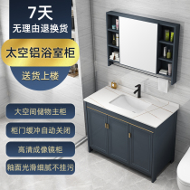 Space aluminum floor wash basin light luxury bathroom cabinet combined balcony wash basin bathroom toilet wash