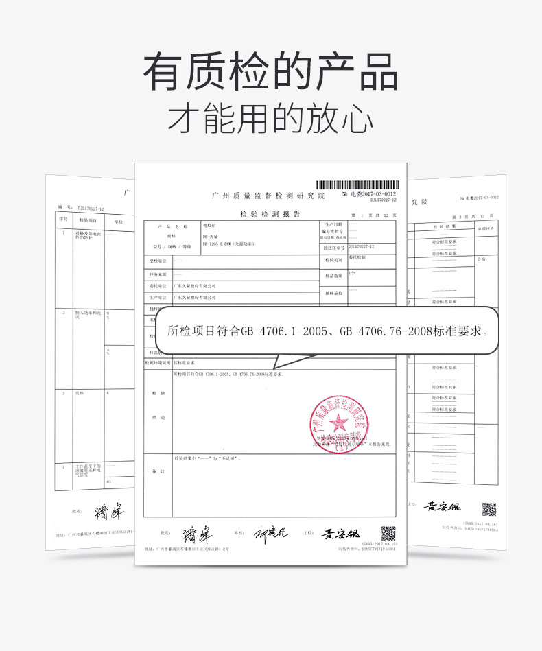 久量 充电式电蚊拍 带LED照明 图3