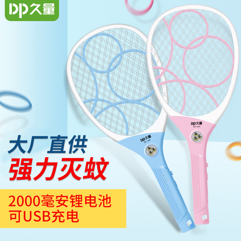 Long-lasting electric mosquito swatter Rechargeable household powerful electric fly swatter Electric mosquito swatter Lithium battery mosquito swatter Mosquito swatter Mosquito swatter Mosquito swatter Mosquito swatter Mosquito swatter Mosquito swatter Mosquito swatter Mosquito swatter Mosquito swatter