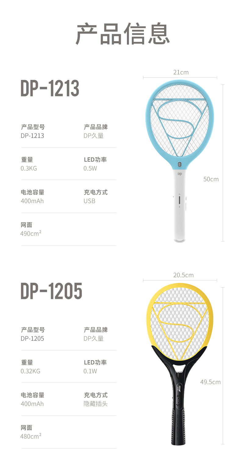 久量 充电式电蚊拍 带LED照明 图12