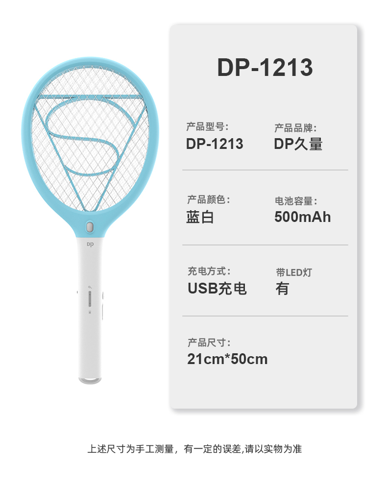 久量 充电式电蚊拍 3000V高压灭蚊 大容量锂电池 USB口充电 券后24.9元 买手党-买手聚集的地方