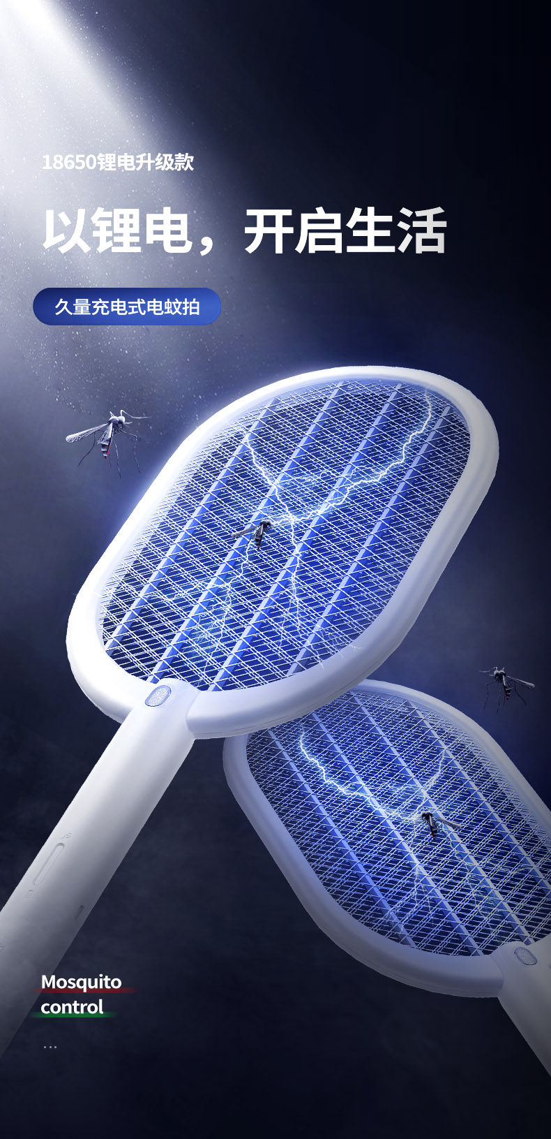 久量 充电式电蚊拍 3000V高压灭蚊 大容量锂电池 USB口充电 图3