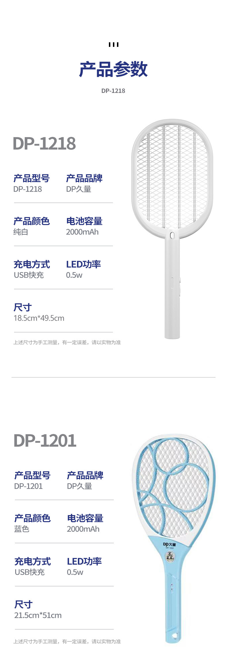 久量 充电式电蚊拍 3000V高压灭蚊 大容量锂电池 USB口充电 图18