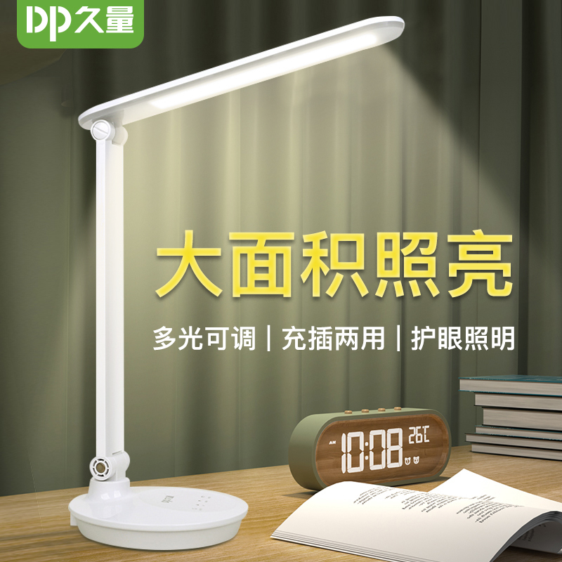 Long-lasting LED desk lamp Eye protection desk Student writing lamp Dormitory learning plug-in dual-use rechargeable bedside lamp